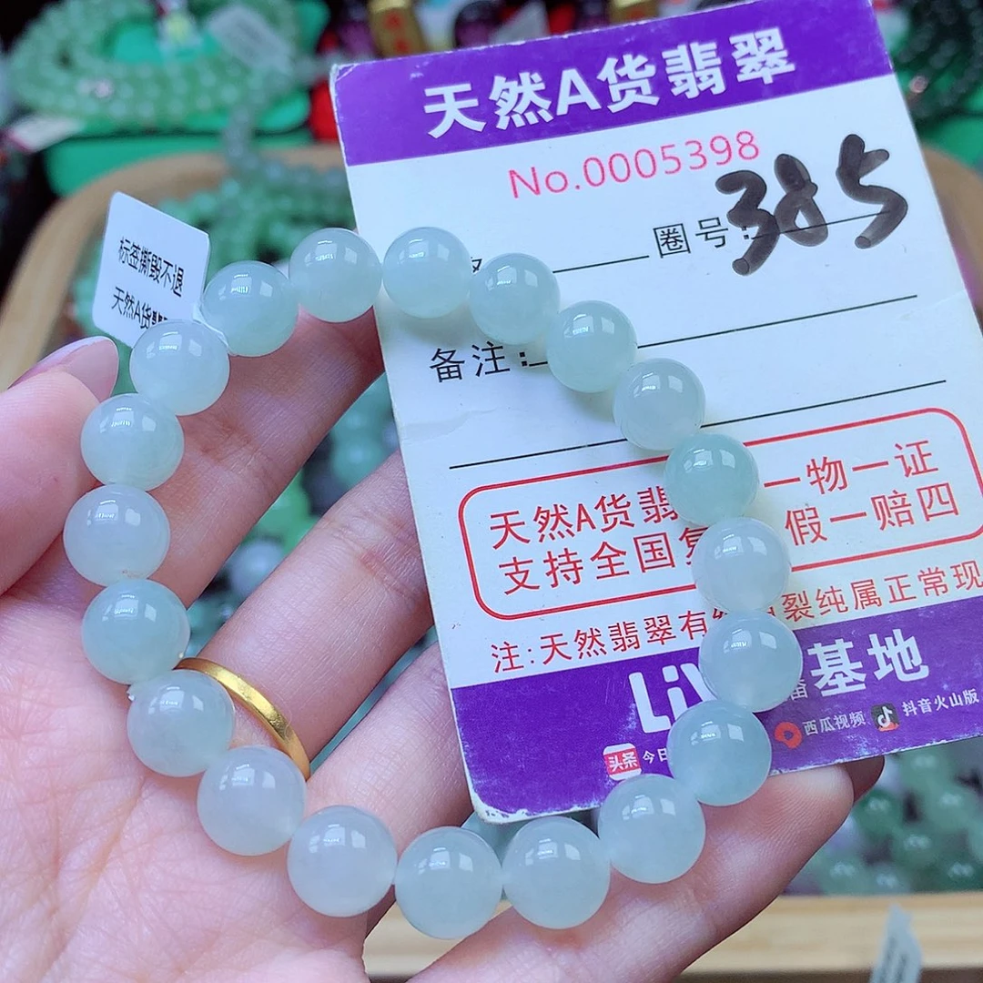 *****翡翠未镶嵌毛衣链