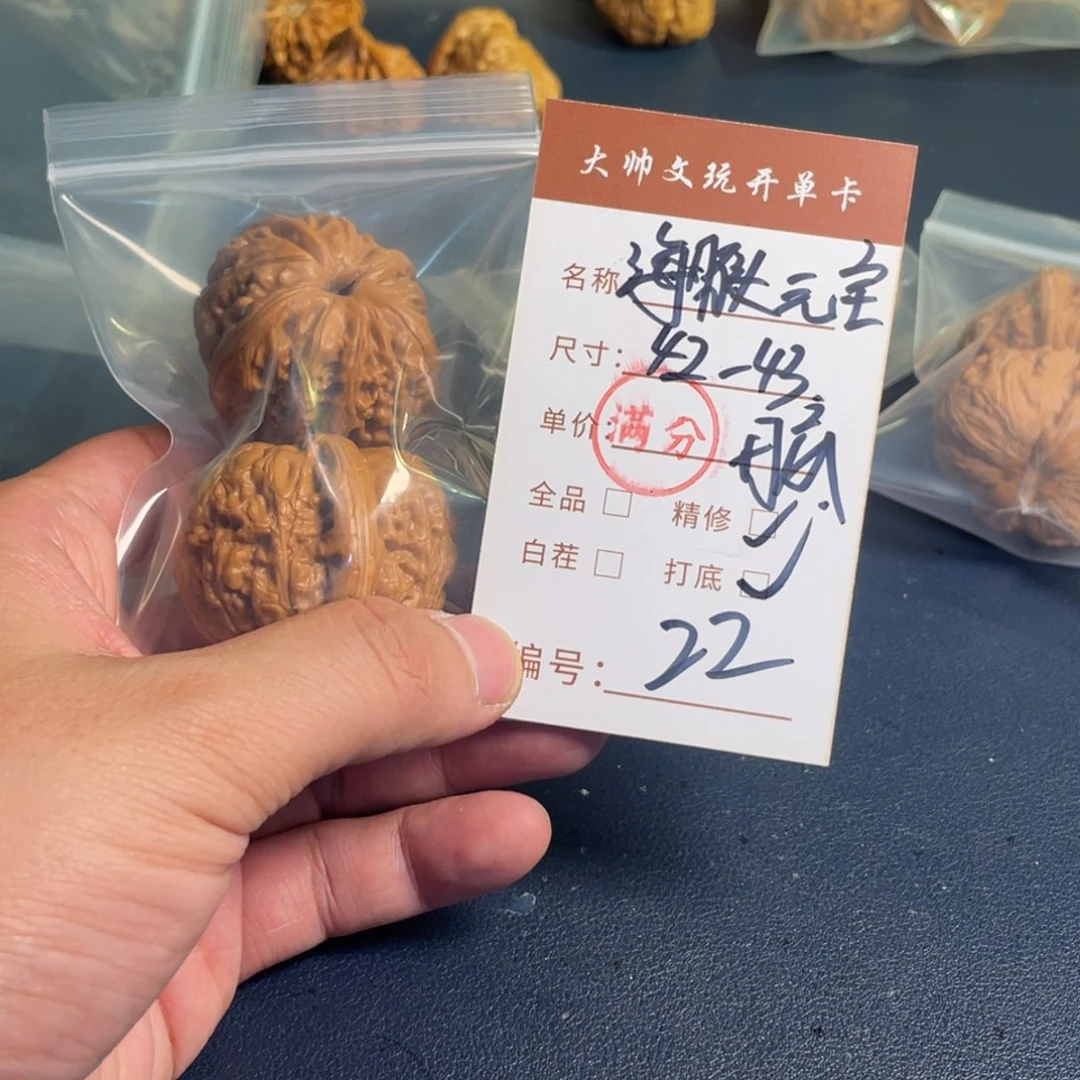 把件文玩核桃文玩核桃22