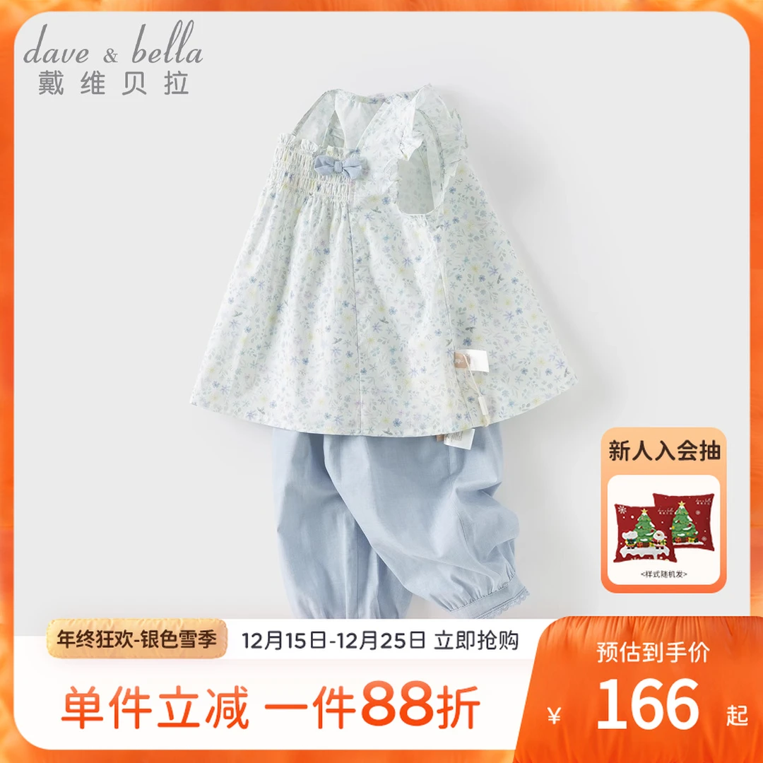 戴维贝拉九分裤套装2025夏装新款女童宝宝甜美碎花两件套纯棉薄款