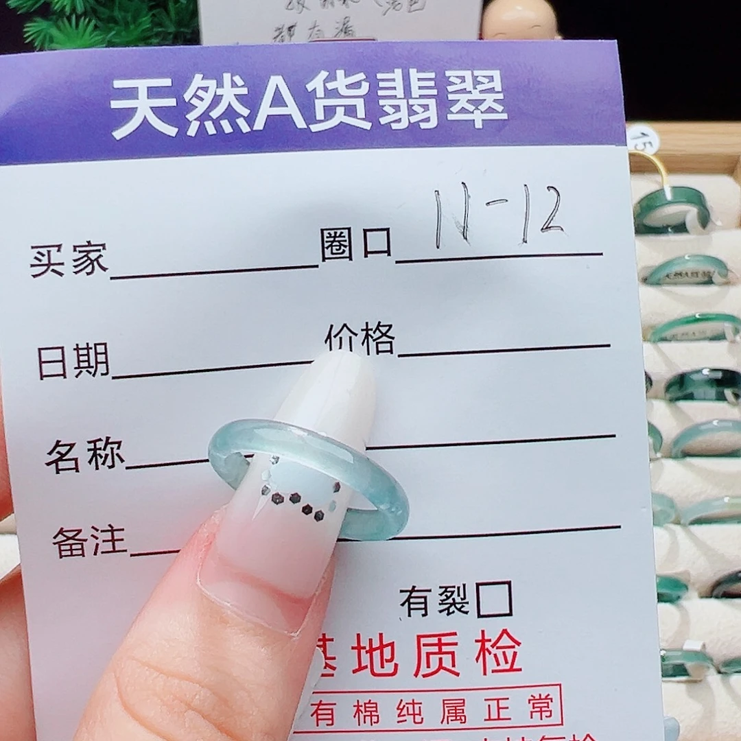 未镶嵌戒指翡翠天然