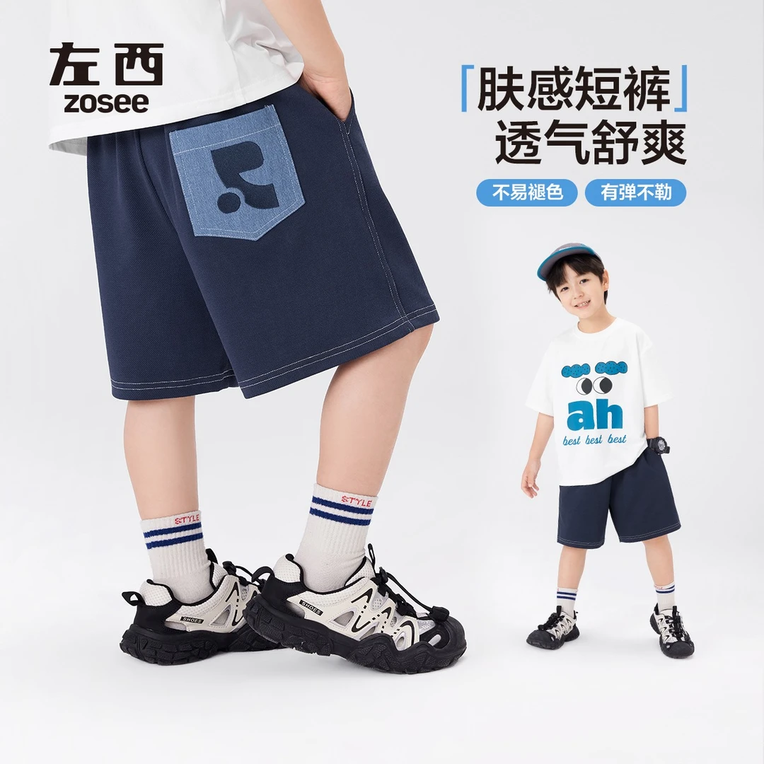 左西童装男童短裤夏季轻薄透气儿童拼接裤子2025新款中大童运动裤