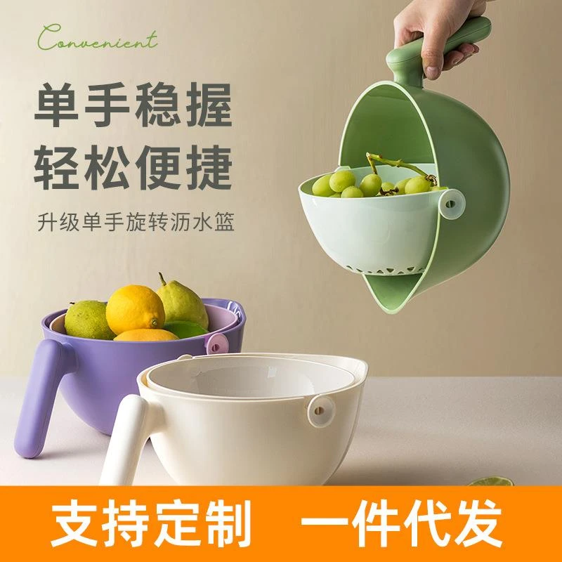 品沐设计单手可以旋转沥水篮 双层水果蔬菜旋洗菜神器 升级款