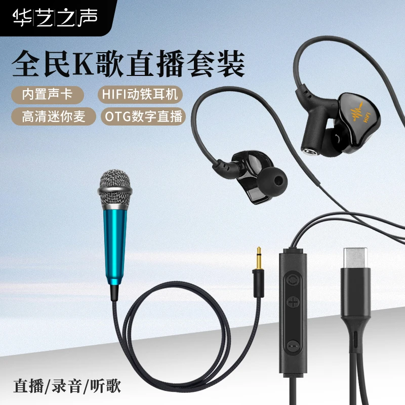 华艺之声K8新一代全民K歌有线声卡耳机唱歌录音降噪美音游戏听歌
