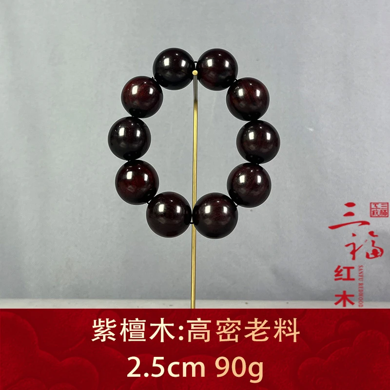 111950 高密老料 紫檀木