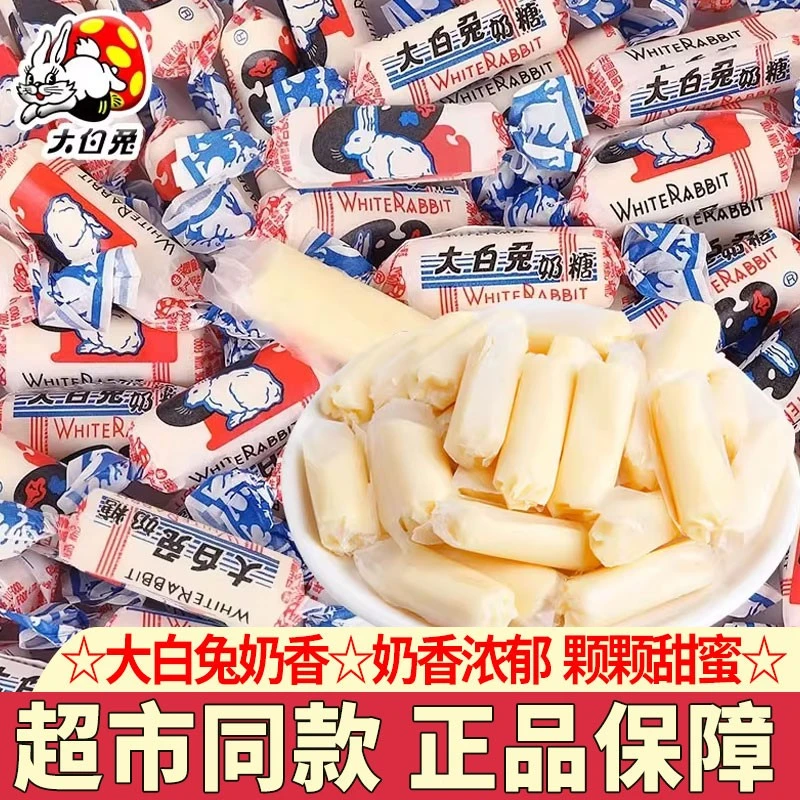 冠生园大白兔奶糖散装原味正宗喜糖果批发上海特产糖果怀旧小零食
