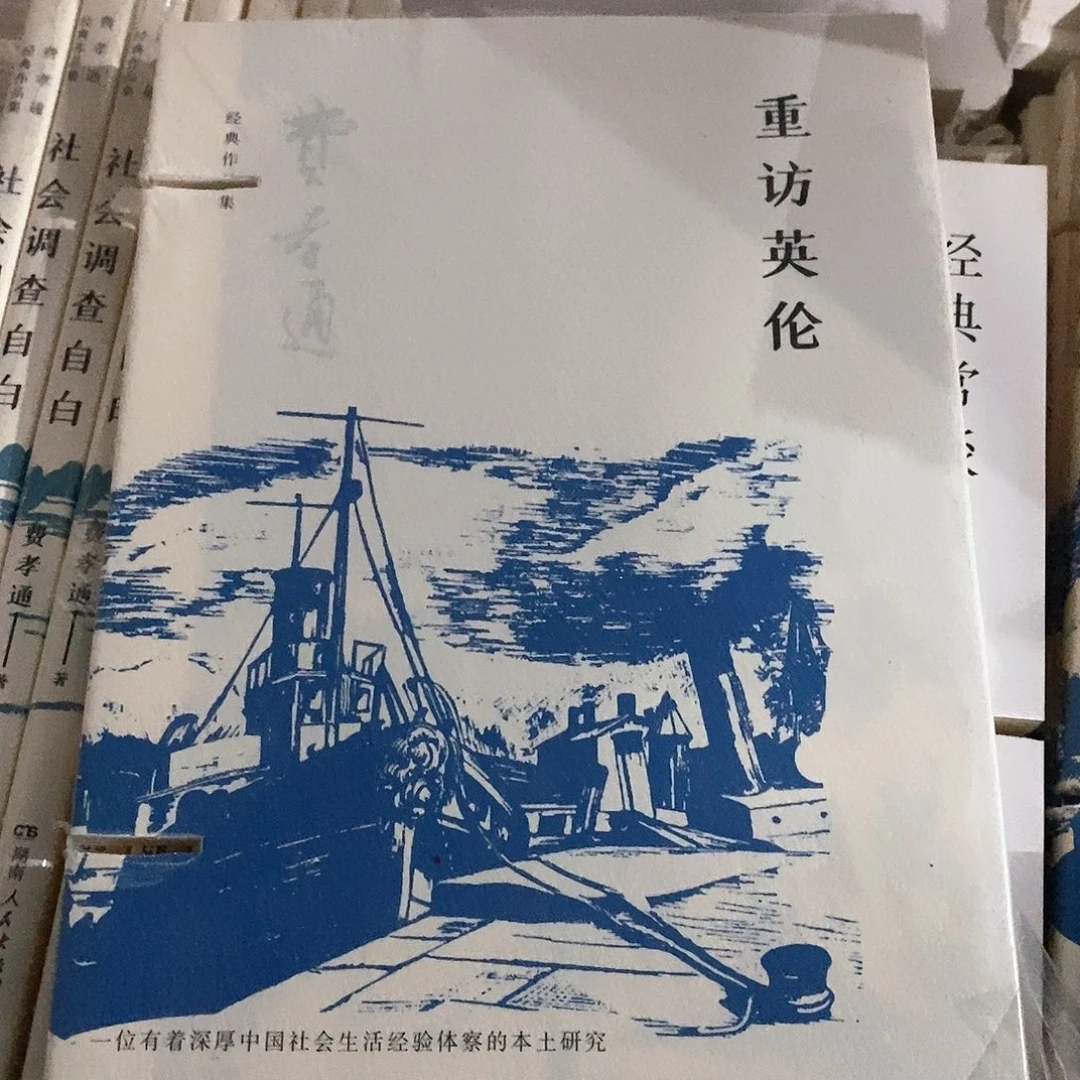 瑕疵锯口  重访英伦