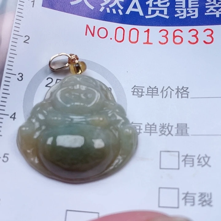 翡翠未镶嵌吊坠(赠链)