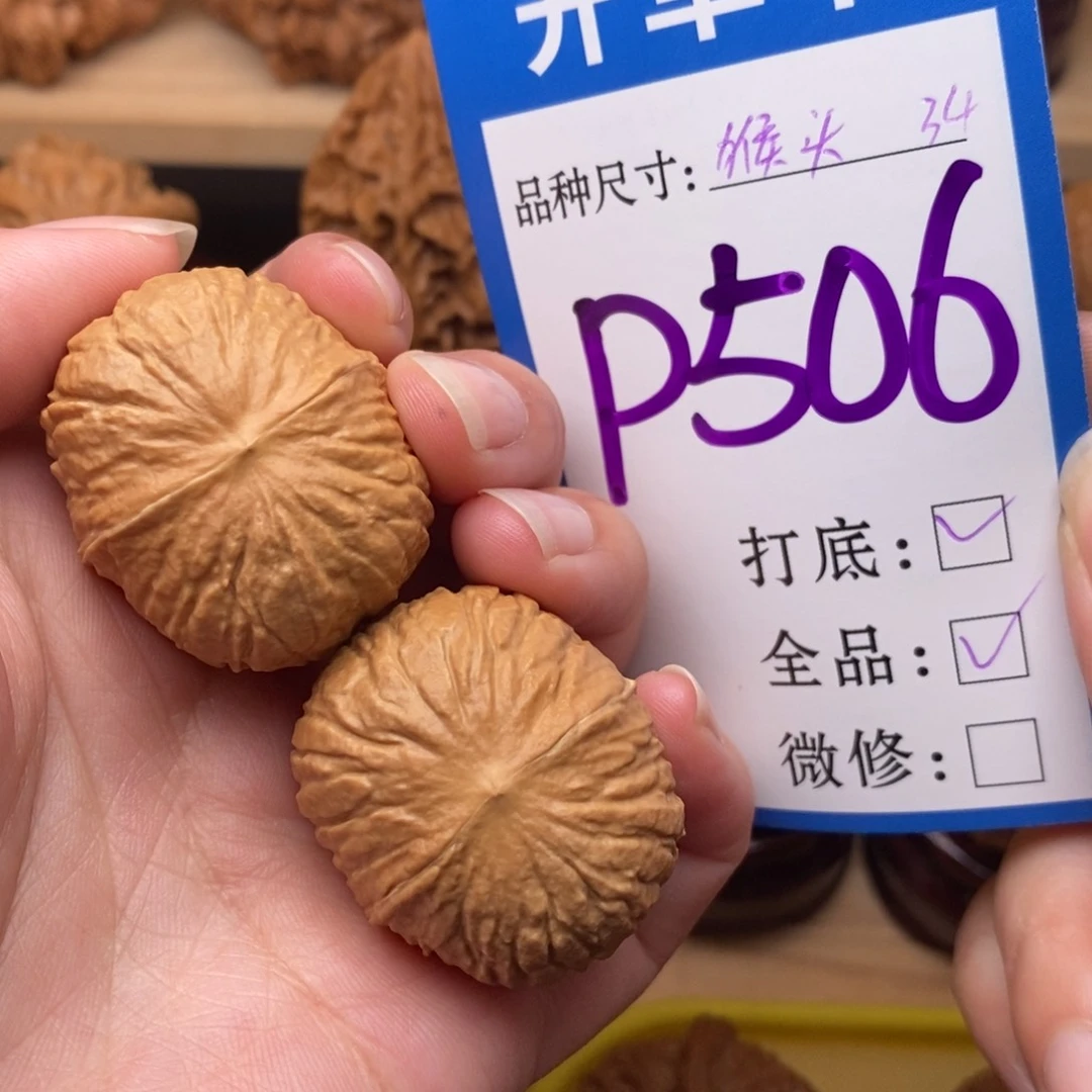 把件文玩核桃猴头元宝34全品