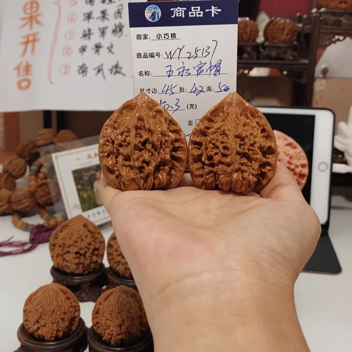文玩核桃把件一代王勇官帽45.25137