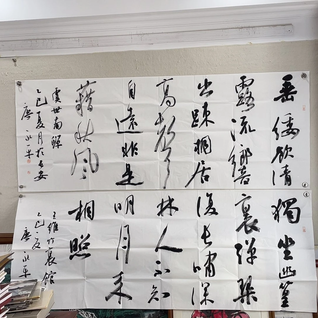 书法唐永平老师作品
