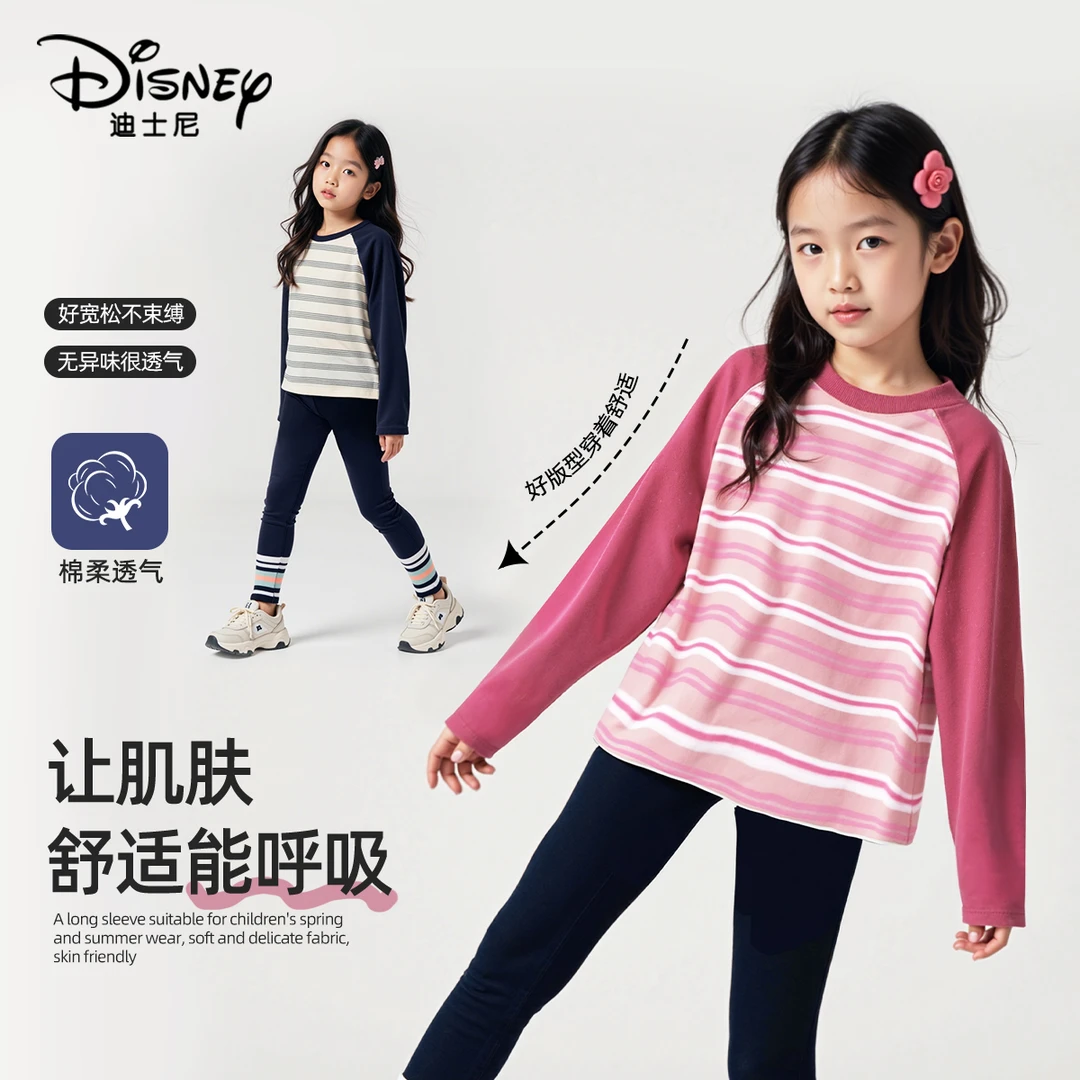 迪士尼女童长袖t恤春秋款2025新款洋气小女孩条纹上衣儿童打底衫