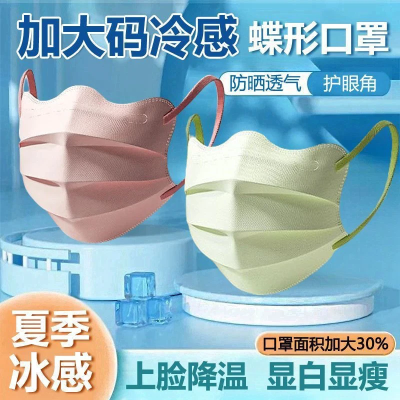 加大码蝶形口罩大号夏季防晒冰感口罩女高颜值凉感薄款透气显脸小