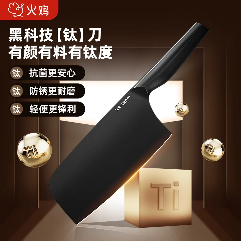 菜刀砍骨刀黑钻抗菌系列一体成型切片刀厨房专用轻量化专用刀女士