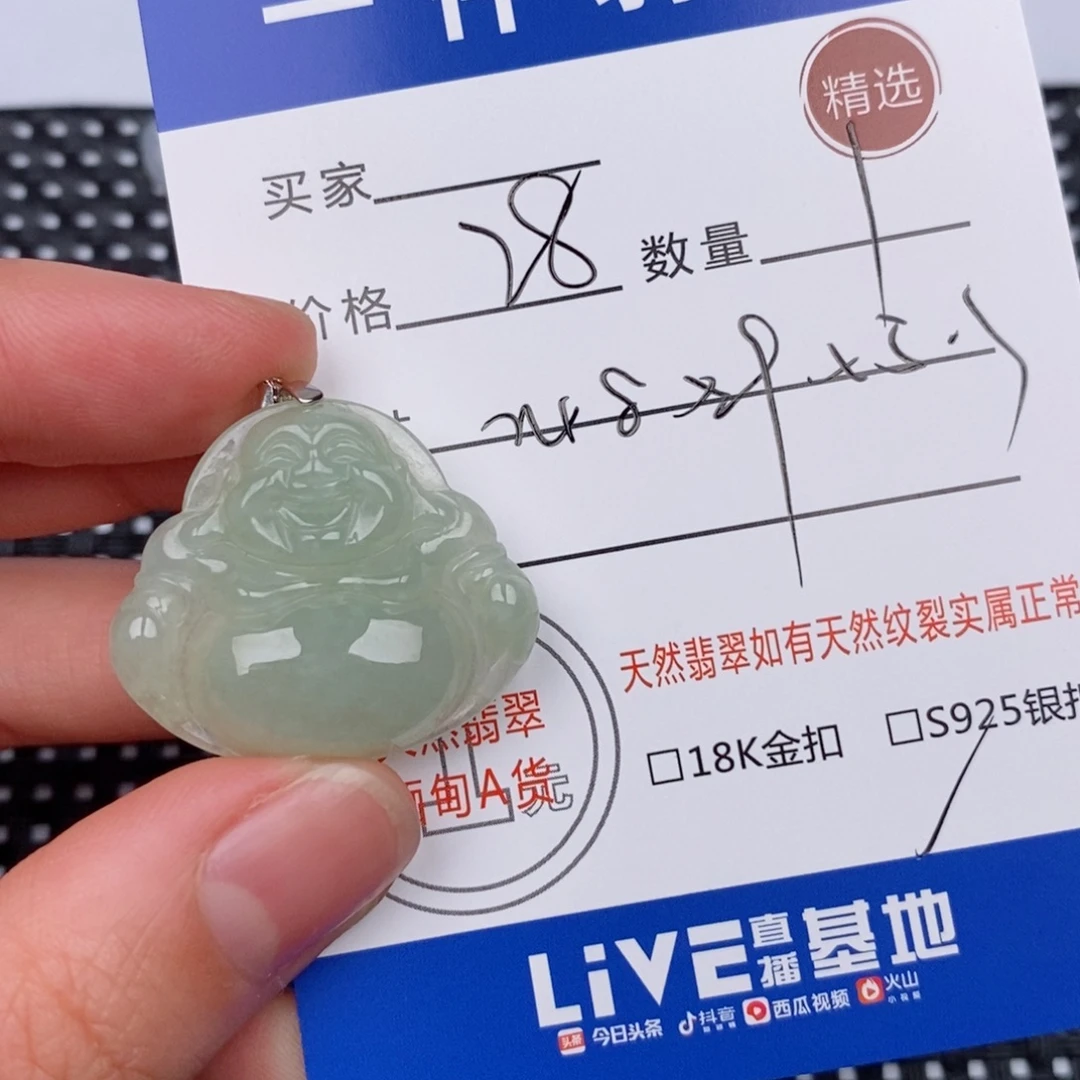 银S925镶嵌挂件翡翠