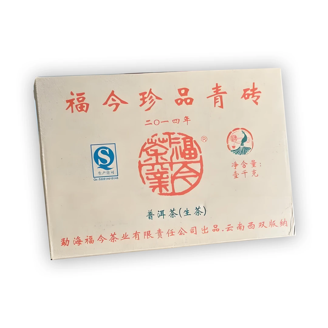 福今茶业 2014年 珍品青砖 普洱生茶 1000克/砖