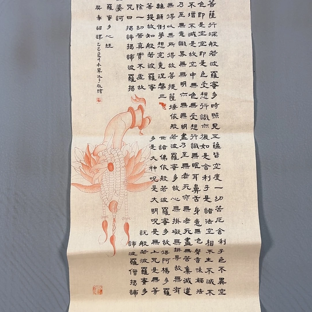 国画701 牡丹一如您的