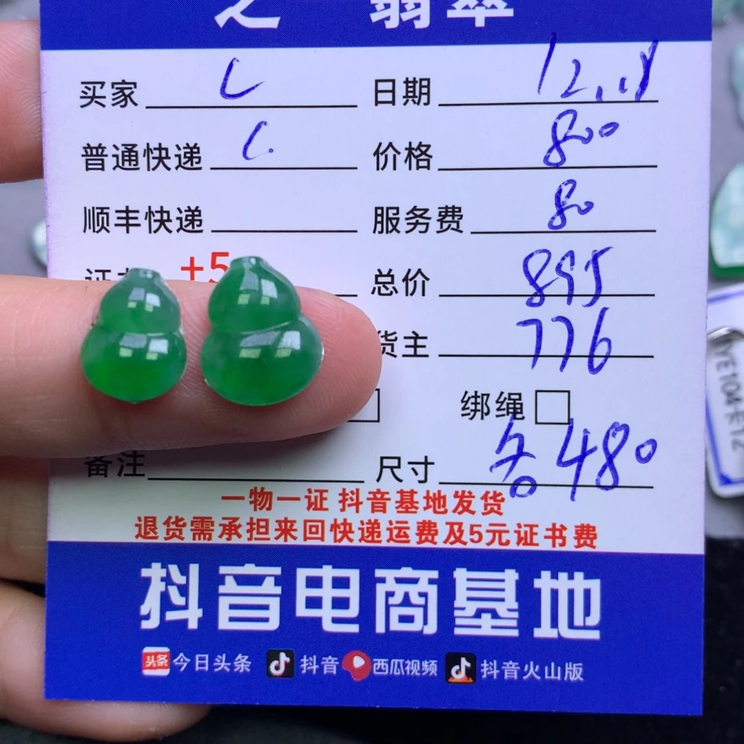 颈饰未镶嵌翡翠C*?