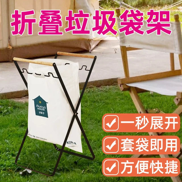 户外可折叠垃圾架露营垃圾收纳多用途塑料袋支撑架便携垃圾袋支架