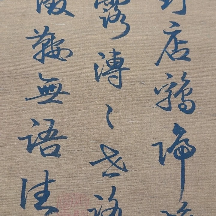 用****9书法图，书法图挂画