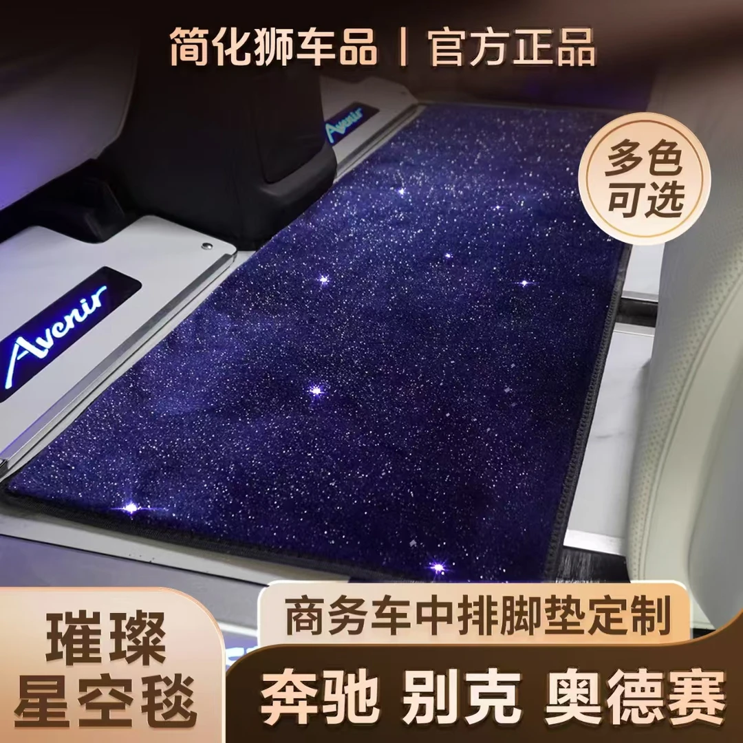 适用别克GL8专用中排地毯迎宾毯二排脚垫商务车内饰改装汽车用品