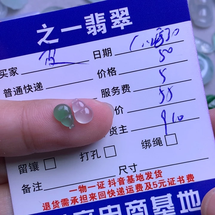 颈饰未镶嵌翡翠皮***?