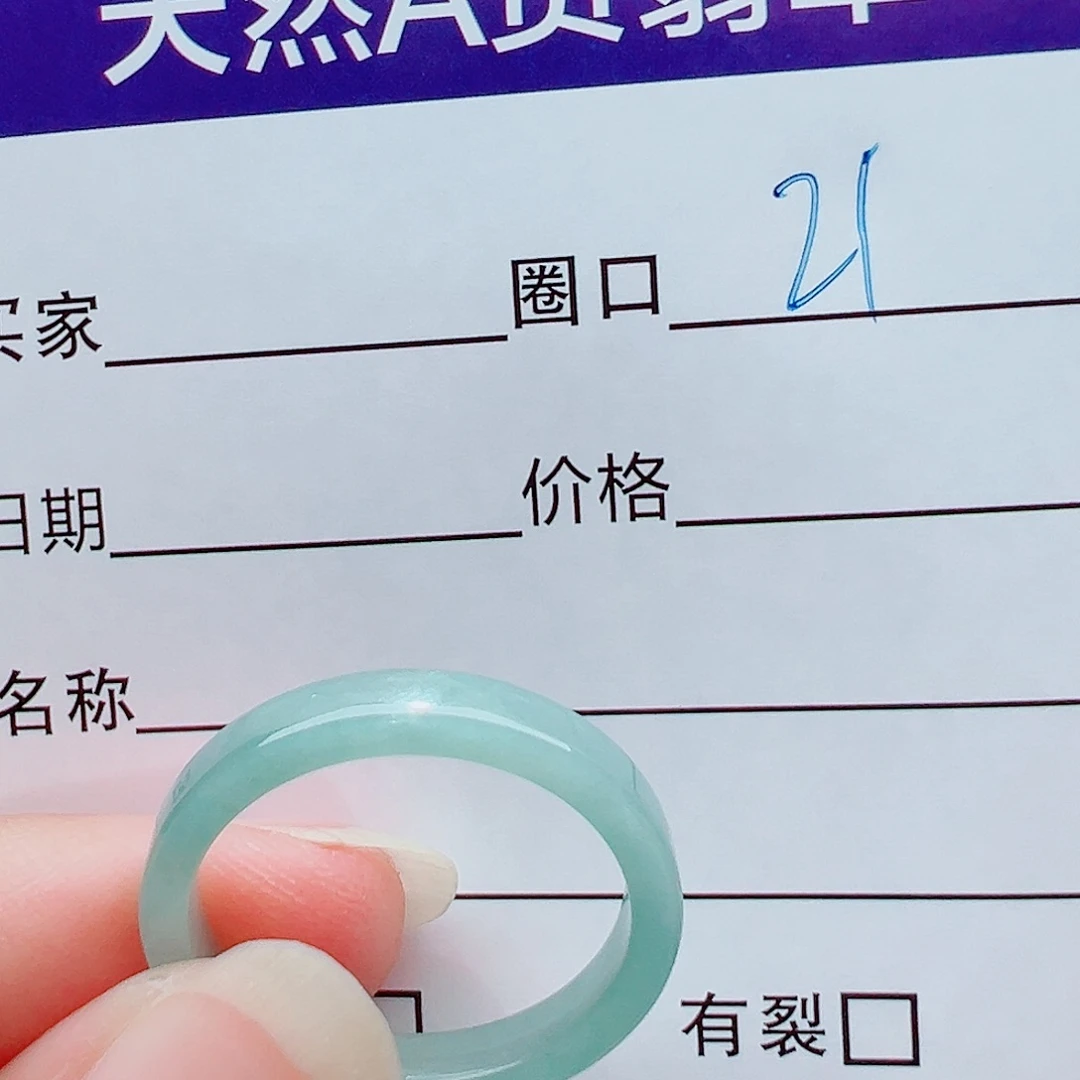 未镶嵌戒指翡翠汤戒圈