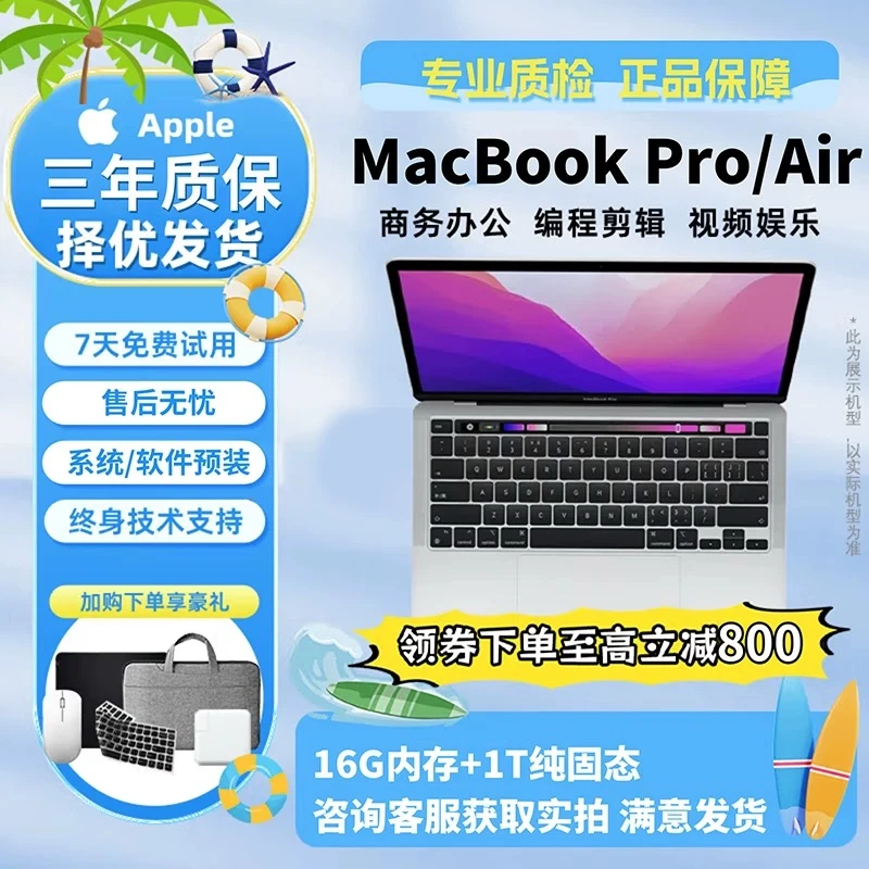 95新 Apple/苹果 Macbook Pro苹果笔记本电脑办公学习设计电脑