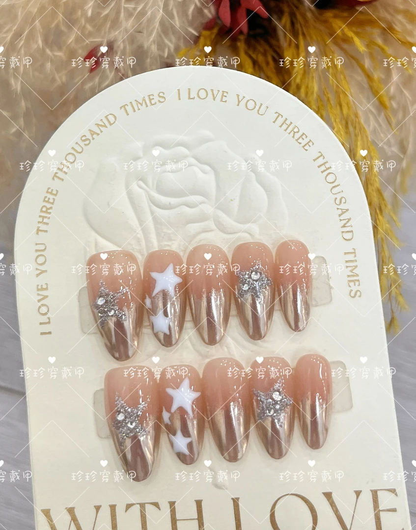 【电子星星】珍珍手工穿戴甲金属风魔镜粉渐变手绘星星可拆卸美甲