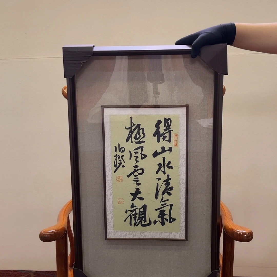 书法书法作品欣赏