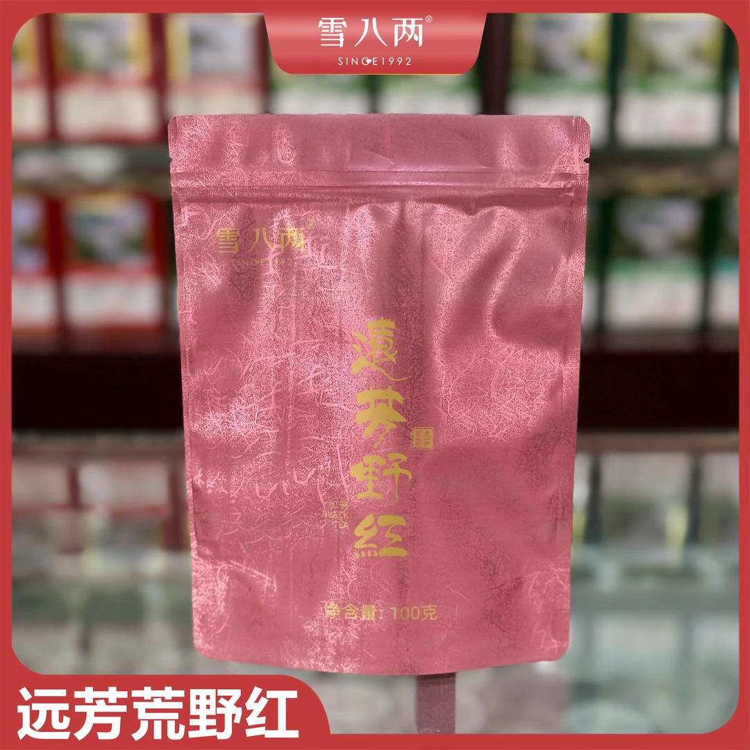 雪八两 荒野红茶 独特花果香 坦洋工夫红茶 细润轻盈不苦 100g/袋
