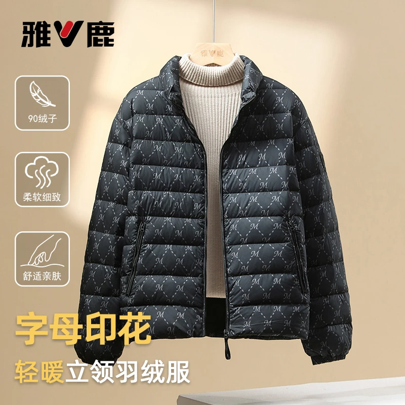 雅鹿2025秋冬新款轻薄款羽绒服男女同款短款立领户外保暖轻便外套