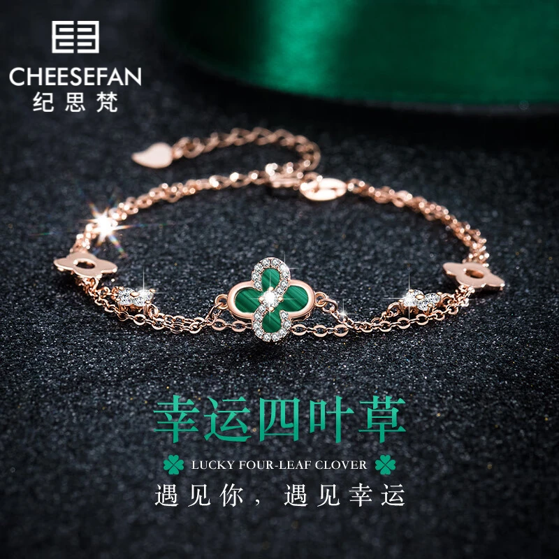纪思梵轻奢幸运草手链女实用纪念日中秋节生日礼物送女友老婆