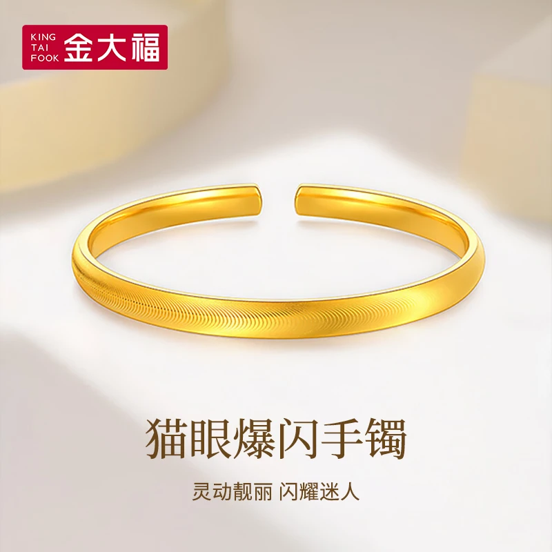 King Tai Fook/金大福 足银手镯  猫眼爆闪手镯GG
