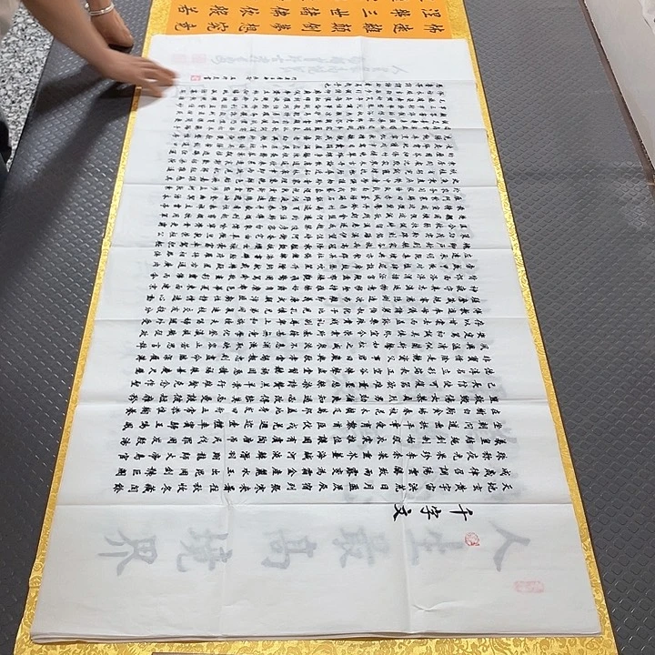 书法四尺四幅打包