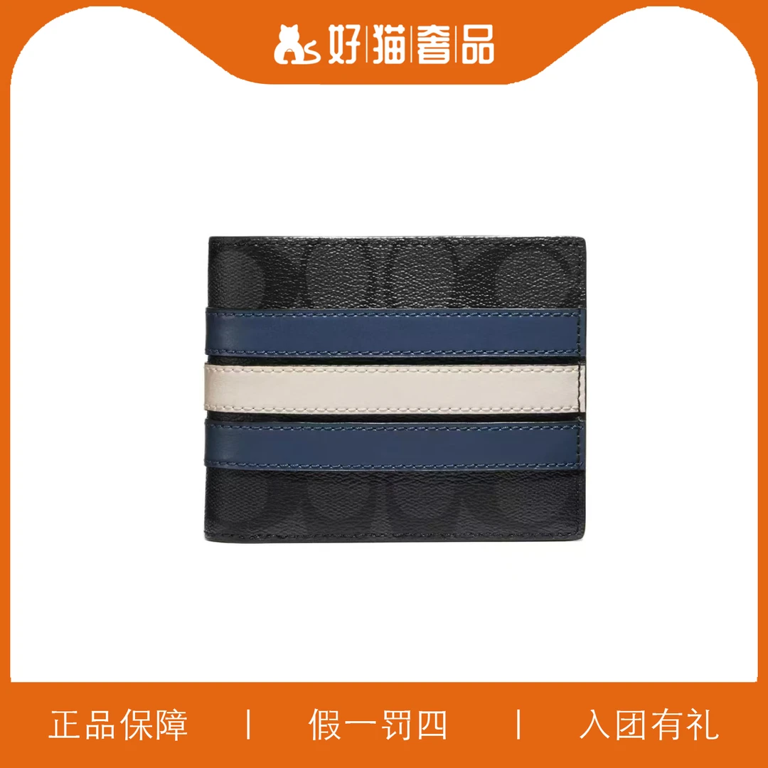 99新 COACH/蔻驰 蔻驰钱包/W5082/12X10X2