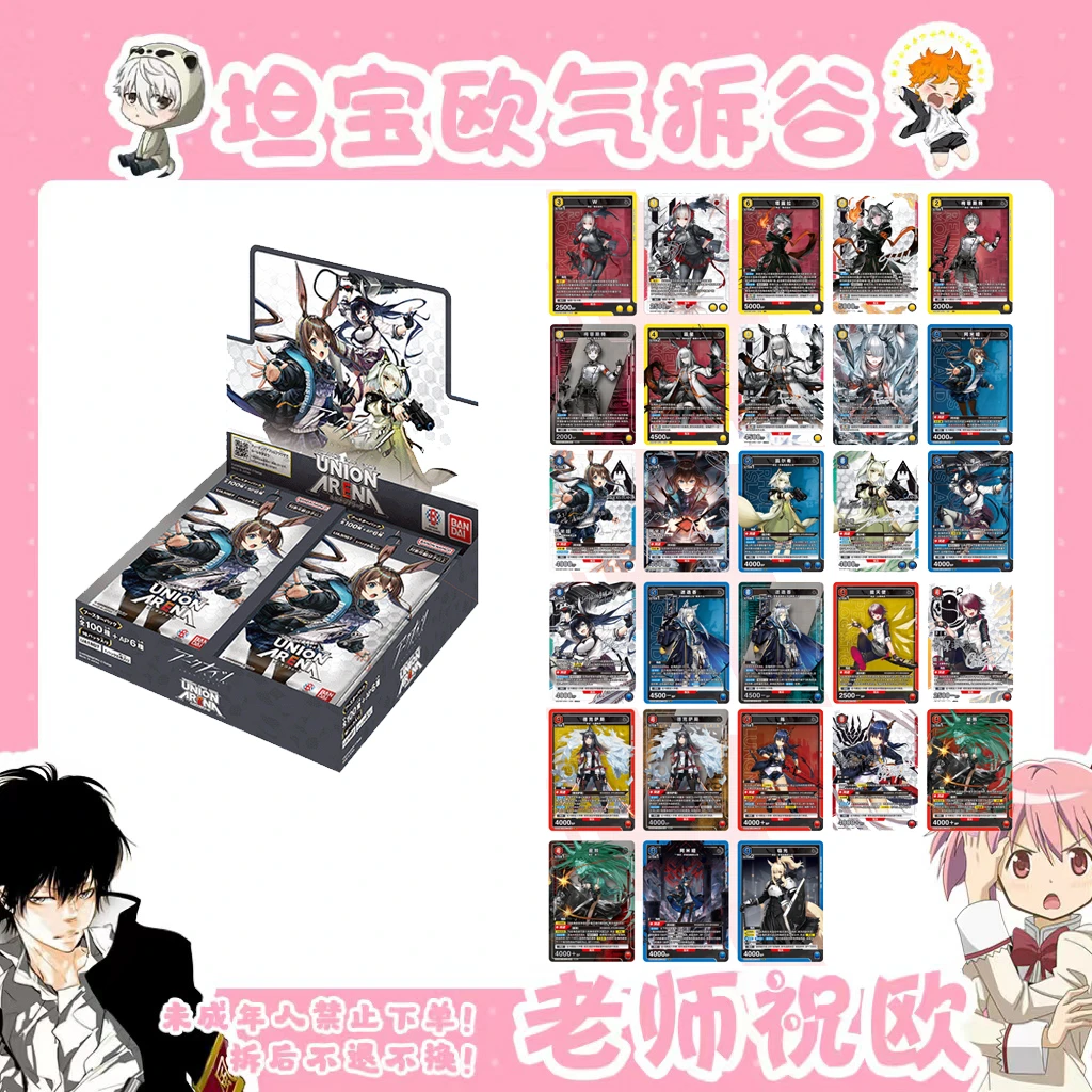 【明日方舟】Union Arena UA对战卡（盲盒代拆）