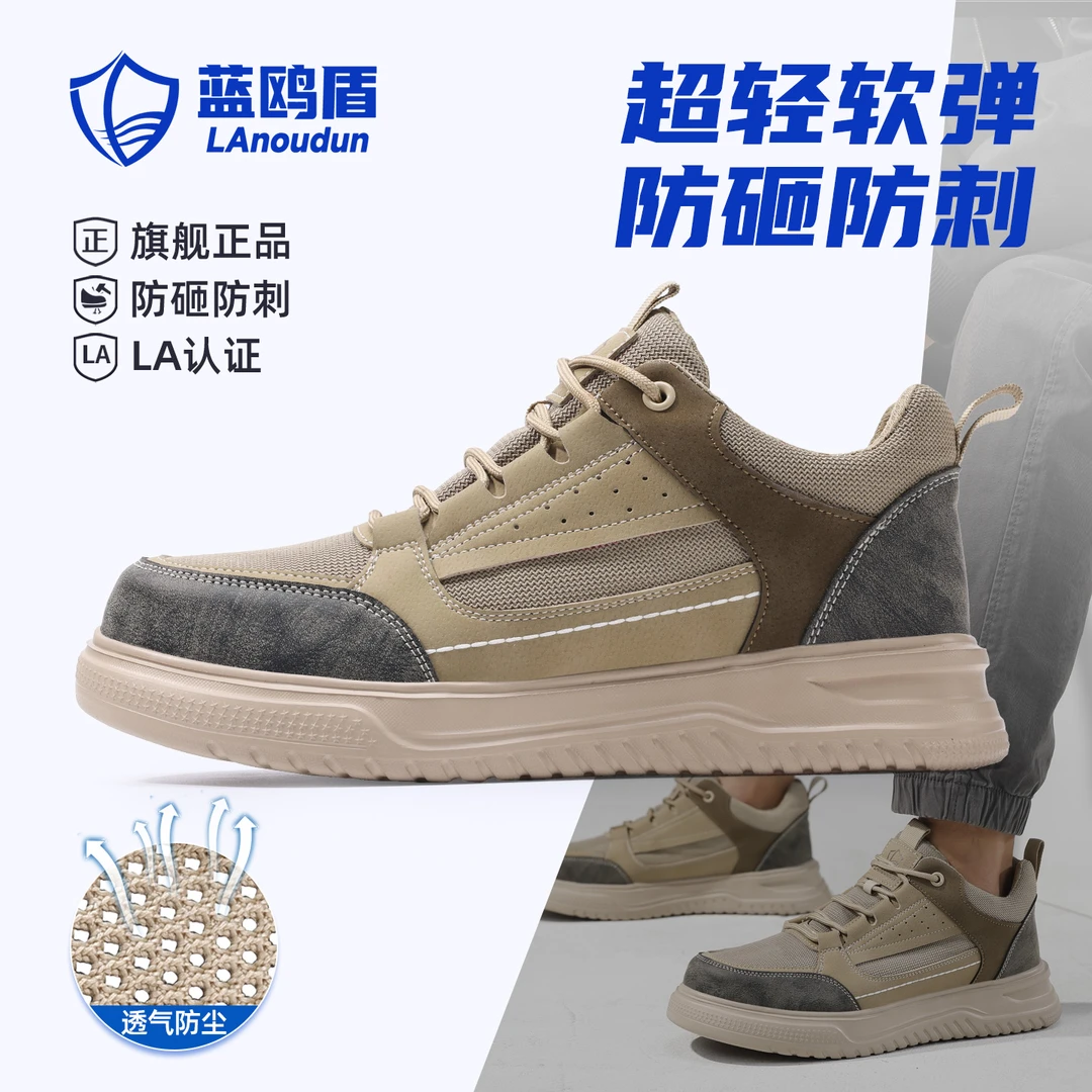 蓝鸥盾新款劳保男鞋钢头防砸防刺超轻舒适爆款新型安全防护工作鞋