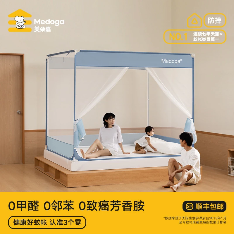 美朵嘉2025新款简约儿童防摔蚊帐A类全底网纱三门卧室家用支架