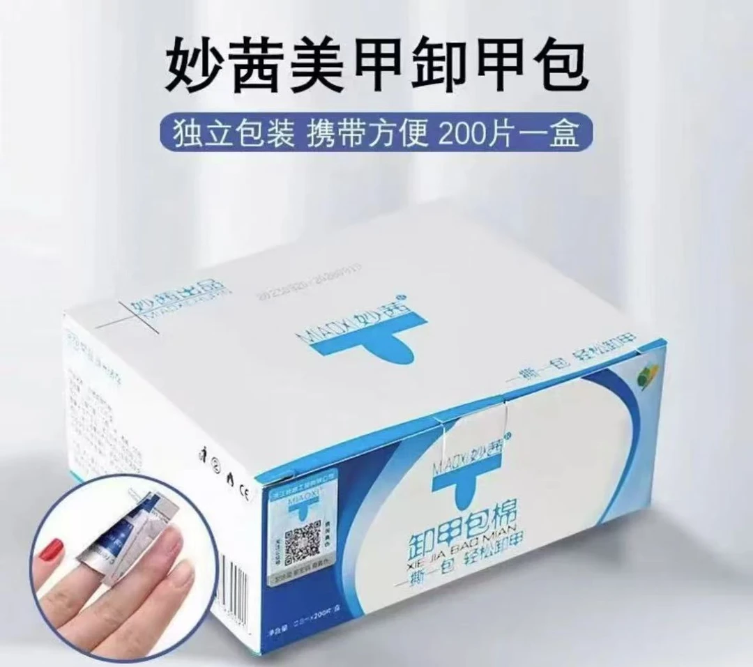 希妹　美甲卸甲包一盒200片