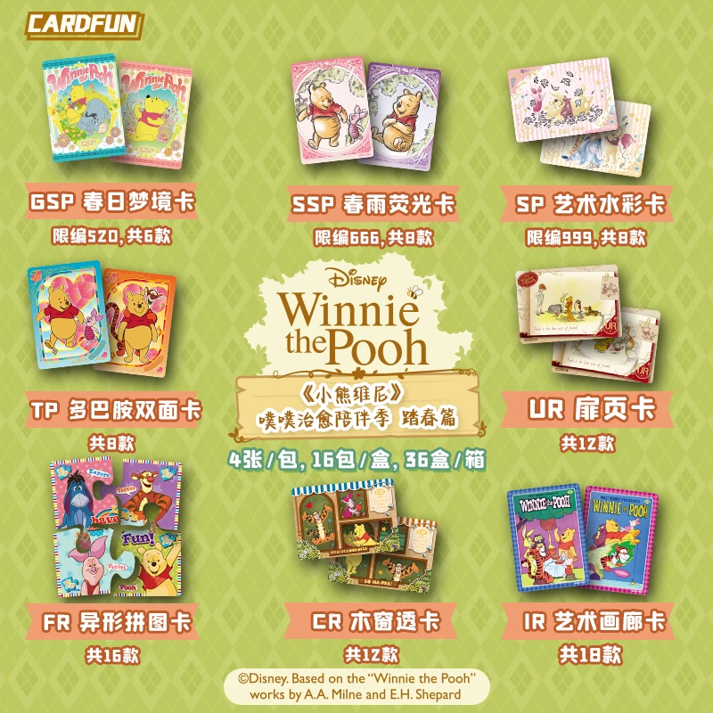 card.fun/集卡社小熊维尼 治愈陪伴季踏春 收藏卡牌（代拆）