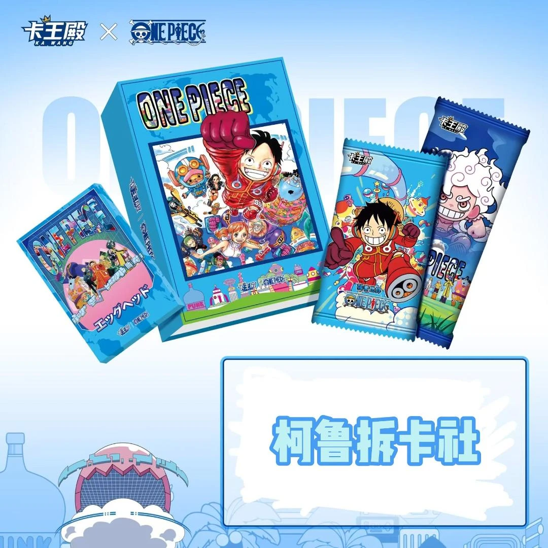 【宠粉】卡王殿航海王第一弹 国卡二创 卡牌盲盒收藏（默认代拆）