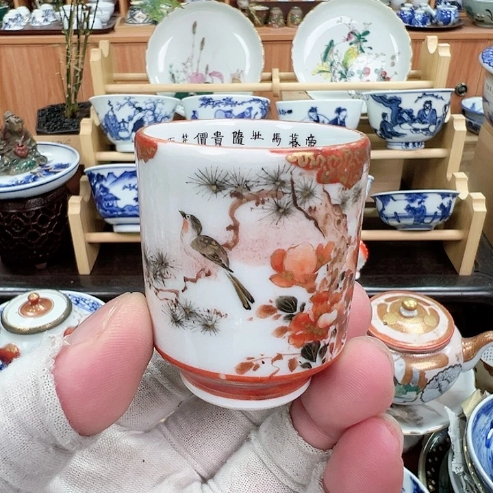 柴窑茶具茶壶九谷清闲小汤吞