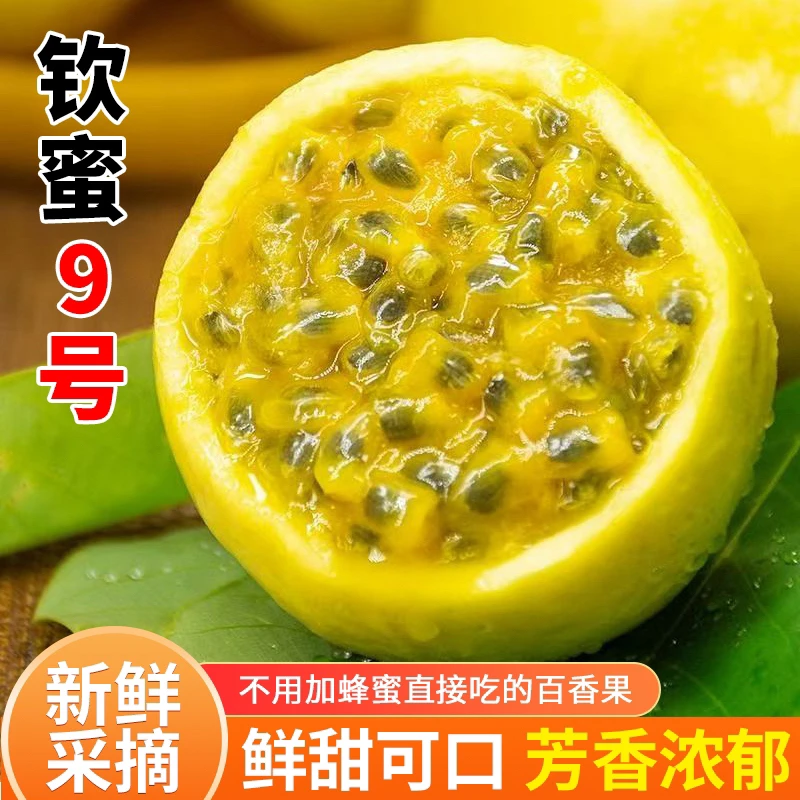 （京东包邮）味蕾大爆炸！百香果来袭，一口果香狂欢，面包百香果钦蜜