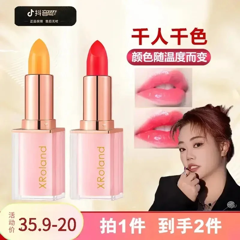 【小敏敏专属】七柚胡萝卜素樱桃素变色口红滋润保湿防干裂唇部护理