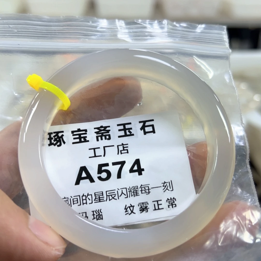 玛瑙/玉髓手镯未镶嵌60