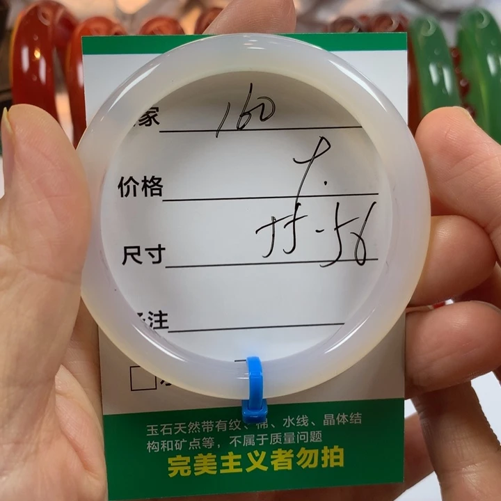 玛瑙/玉髓未镶嵌手镯