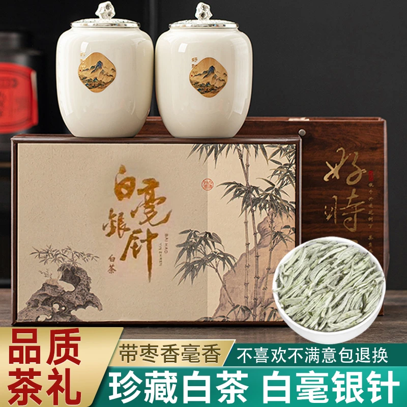 琛牌【茶礼送礼】茶叶5年白毫银针老白茶陶瓷礼盒高端茶礼茶叶