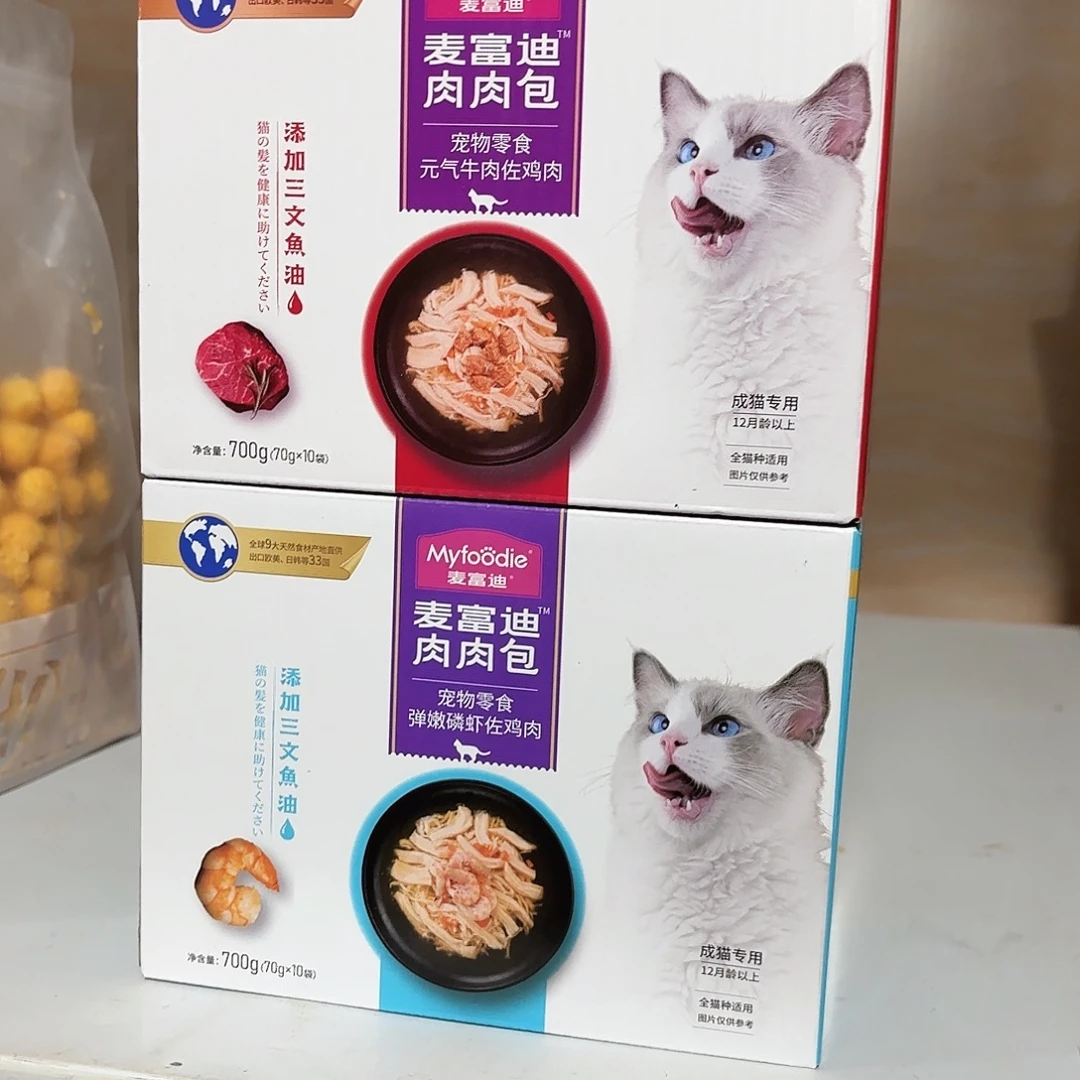 叫****麦富迪肉肉包临期2盒。1号单已配好