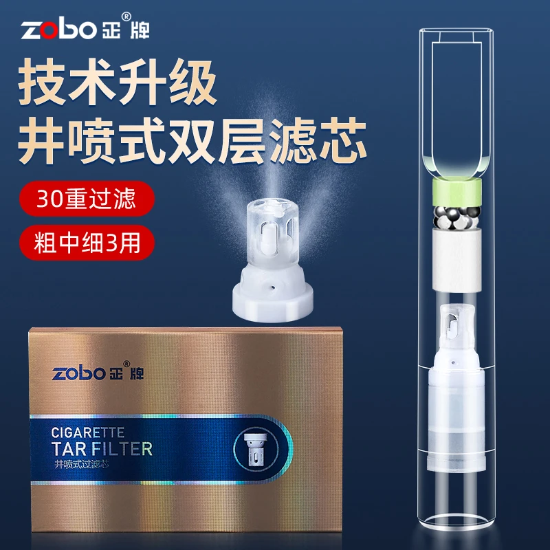 Zobo/正牌一次性烟嘴井喷式过滤粗中细三用男抛弃型焦油过滤烟嘴