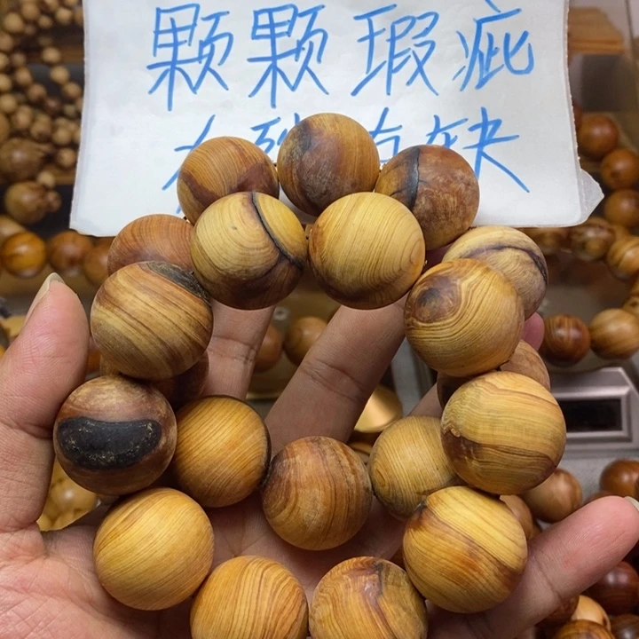 轻***雨柏木（崖柏）崖柏瑕疵2.5两条穿一起